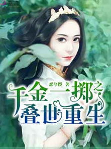 随身空间：兵王的异能小媳妇